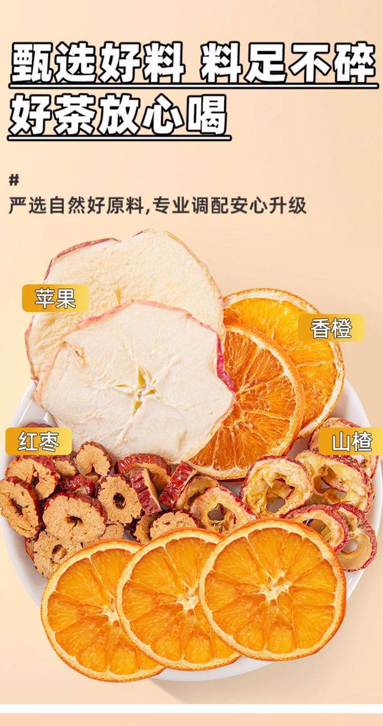 Apple Hawthorn Hot Orange Tea 20g Cold Brew Fruit Tea Sweet Tangy Wholesale key features