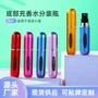 携带底部喷雾循环分装瓶