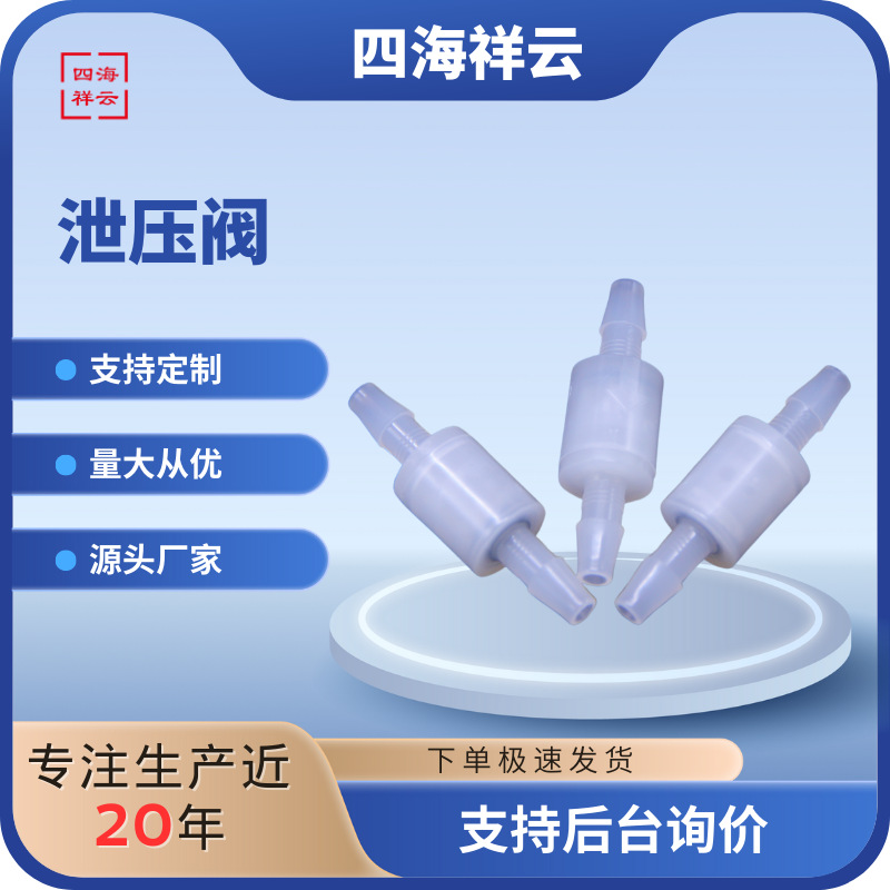 厂家直销泄气阀 SCV1603DVL耐腐蚀单向阀微型塑料单向阀止水阀
