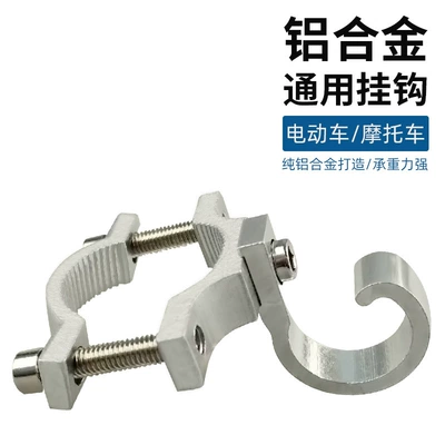 New electric car hook Other Electric Vehicle Accessories