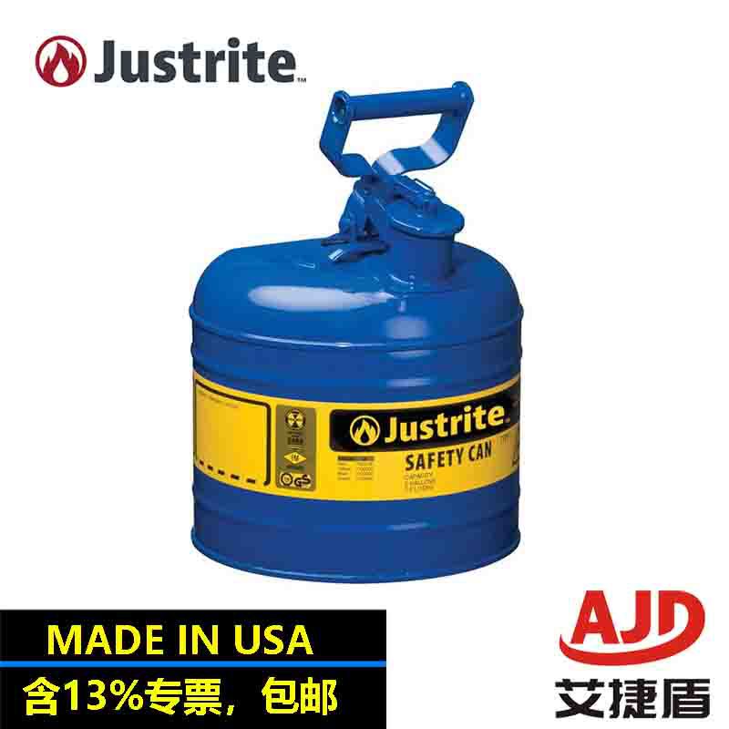 justrite防火安全罐2GAL酸碱安全罐钢制安全储存罐7120300盛装桶