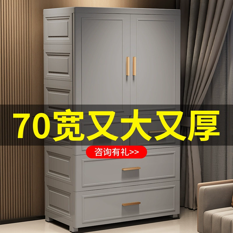 Очень большой простой шкаф для дома, мебель, детский шкаф, пластиковый подвесной шкаф, шкаф для хранения для взрослых, шкаф для хранения одежды