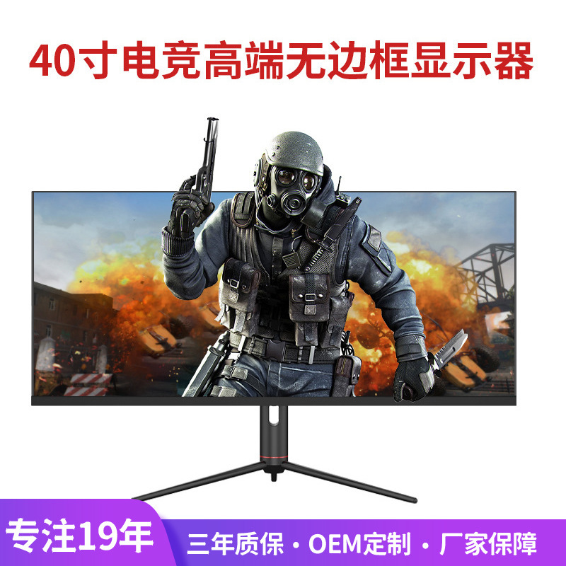 40-inch high-end e-sports Display 21:9 hairtail screen LCD display 165Hz refresh rate HDR600