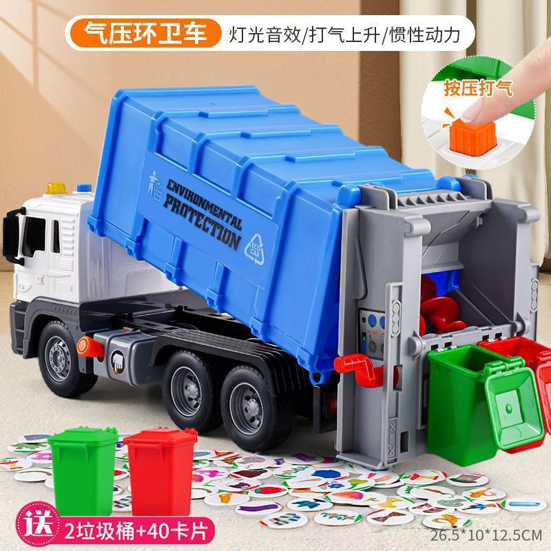 儿童合金垃圾车玩具环卫车垃圾分类桶清洁保洁工程模型小汽车男孩|undefined