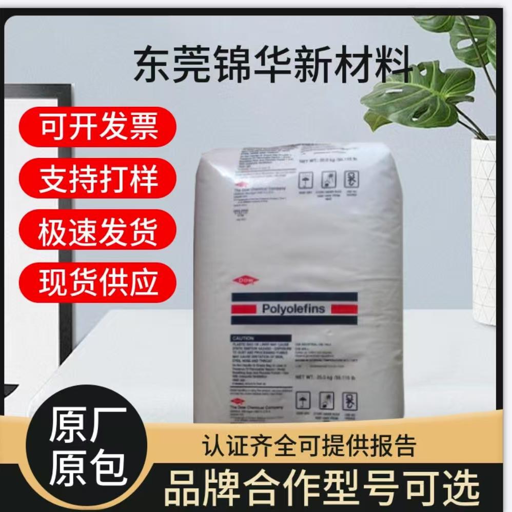 陶氏EC7000挤出成型LDPE颗粒 食品接触级电子电器汽车部件应用