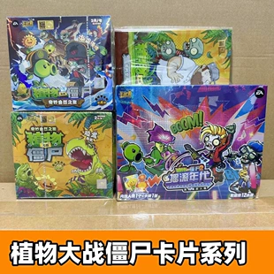 Карточная игра, Plants vs. Zombies, карты, динозавр