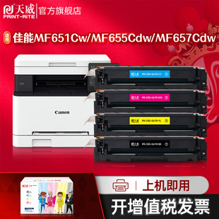�����m�ü���CRG067����MF651Cw/655Cdw657Cdw�����ӡ�Ccanon