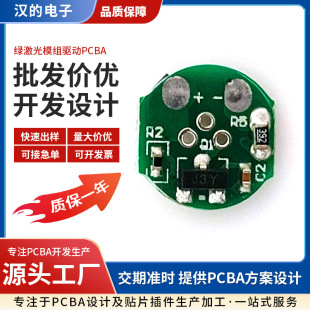 Pcba Circuit Board Green Laser Module Driver Board 360-Degree Line Drawing Development Copy Board Laser Driver Dedicated