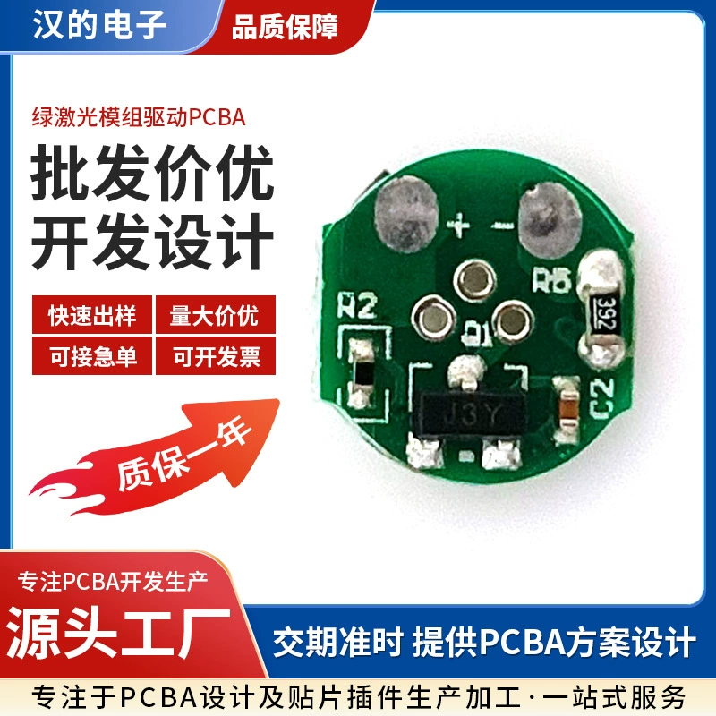 Плата драйвера для модуля зеленого лазера PCBA, плата для разработки и копирования линейного рисования на 360 градусов, специализированный лазерный драйвер
