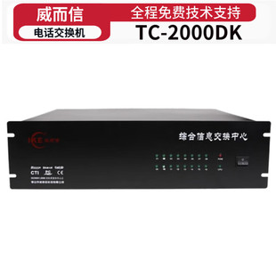 ������IKE�̿��Ԓ���Q�CTC-2000DK���F�Ƶ��e�^�WУ��IPBX���C