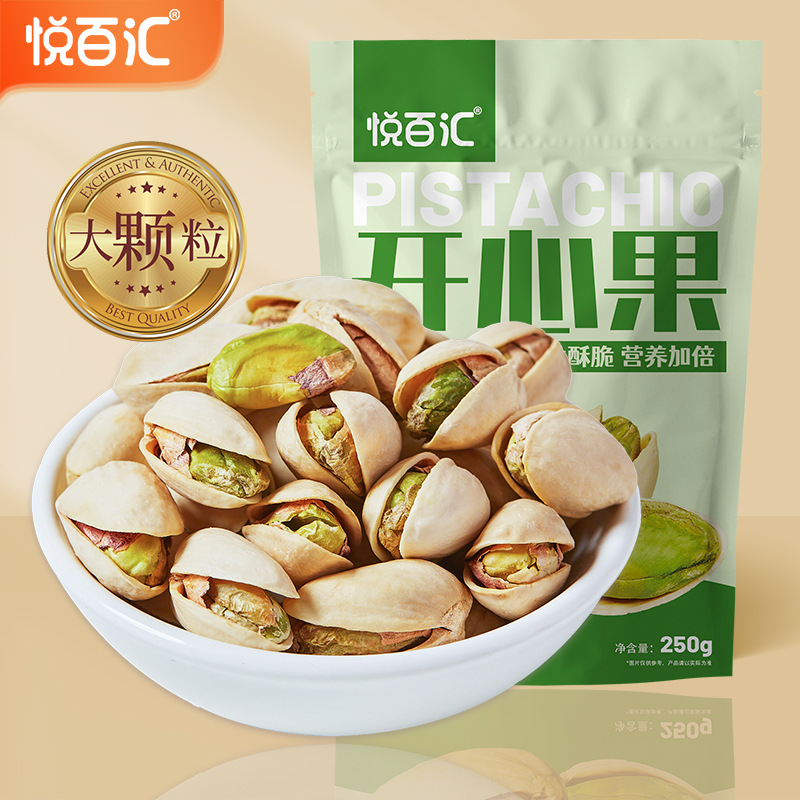 Original Color Unbleached Pistachios in Bags 250g Salt-Baked Nuts Popular Snack Original Flavor