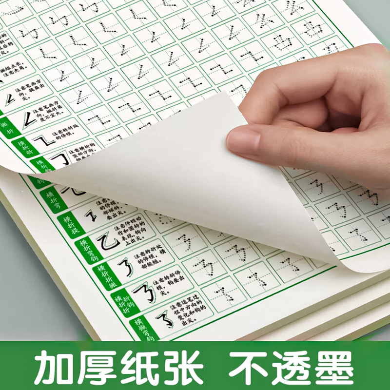 Dot matrix control pen training workbook for kindergarten to primary school transition, preschool writing workbook, pinyin tracing book for beginners