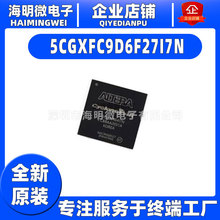 全新原装5CGXFC9D6F27I7N封装BGA-672 PLD（可编程逻辑器件）ic