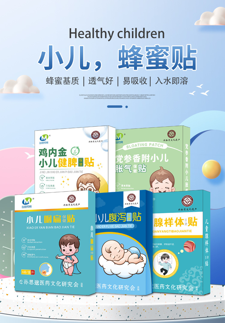 Children's Spleen Support Herbal Belly Patch Honey Acupoint Sticker with Far Infrared Warming 6 Patches per Box overview