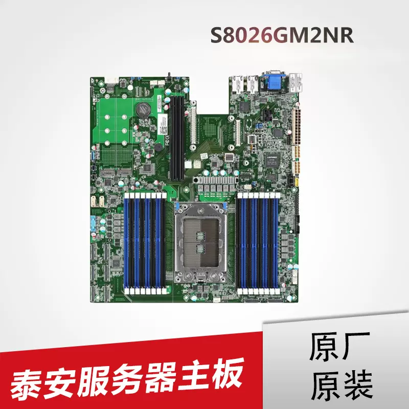 泰安SX S8036GM2NE 主板套装搭-CPU原盒AMD 7002/7003 8个NVME16