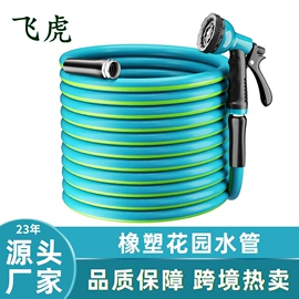 伸缩胶管;洗车水枪;PVC管