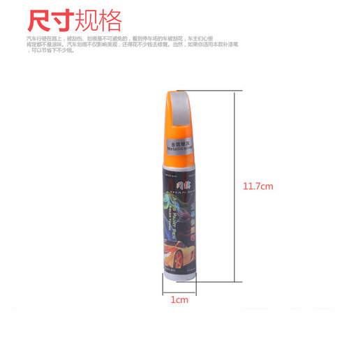 Shiny car paint touch-up pen, paint scratch repair pen, paint pen, car beauty pen, multi-color bulk for each car model