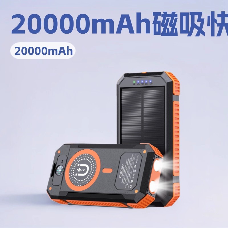 New solar 20000mAh large capacity mobile power 15W magnetic suction wireless fast charging with LED lamp charging treasure