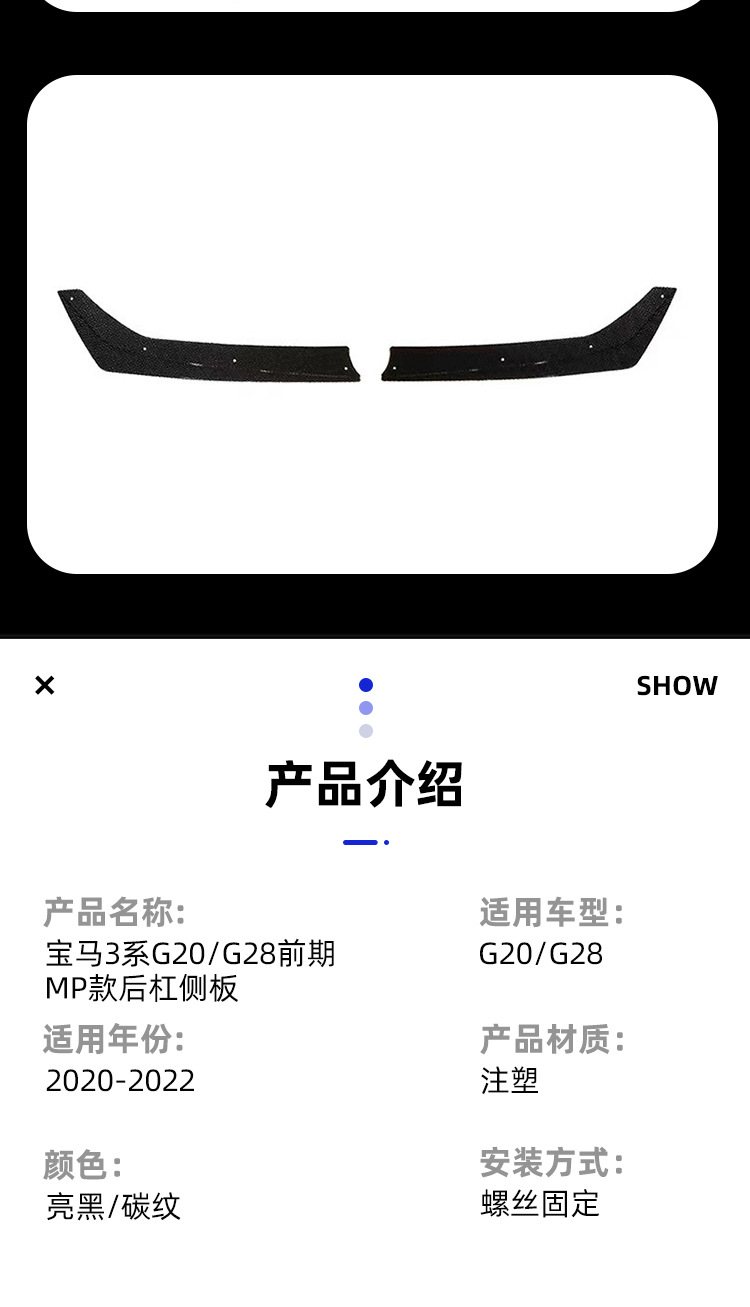 Suitable for Bmw 3 Series Rear Bumper Side Panels G20G28 Early Modified Mp Style Corner Wrap Small Surround Skirt Large Surround