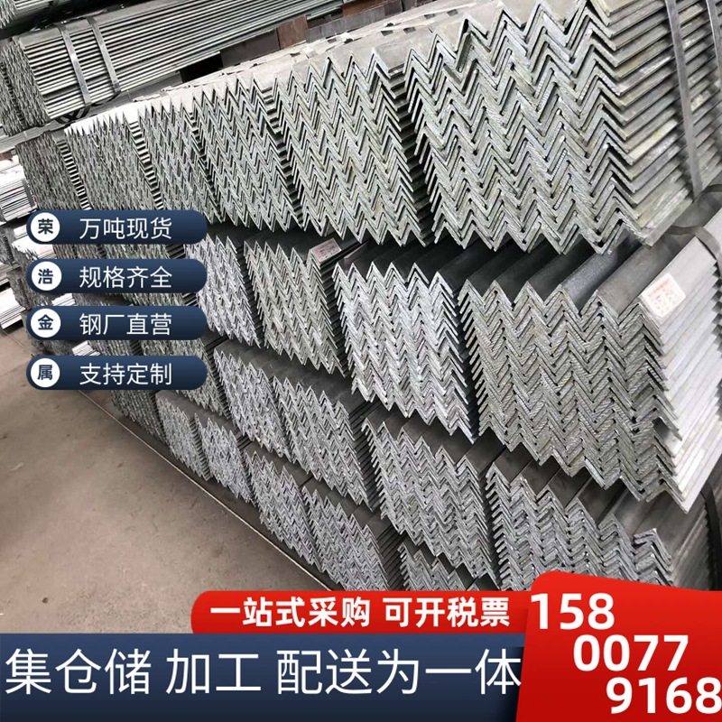 厂家现货供应优质镀锌角钢6.3#规格齐全热镀锌角铁50*50*5出售