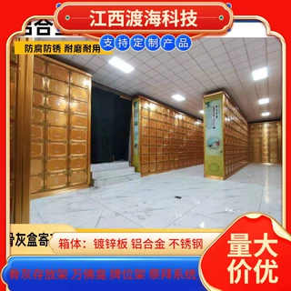 骨灰盒存放架骨灰盒寄存架排位架寺院地宫福位架骨灰位骨灰盒摆柜