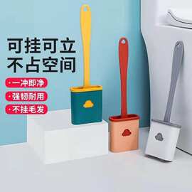 厂家直供云朵马桶刷无死角洗厕所神器挂墙式卫生间家用清洁壁挂式