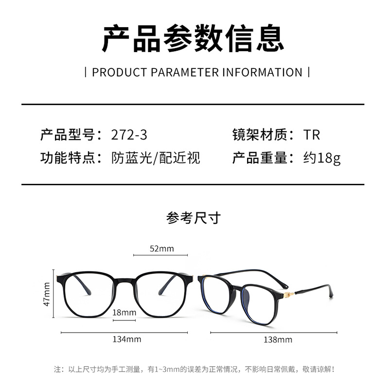 一件代发2021新款防蓝光太阳镜时尚街拍装饰眼镜TR90学生近视眼镜