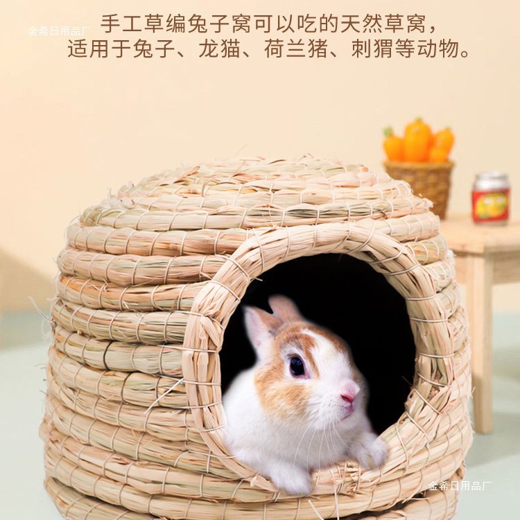 兔子冬天保暖窝取暖兔兔睡觉窝荷兰猪侏儒兔刺猬草窝垫子睡垫