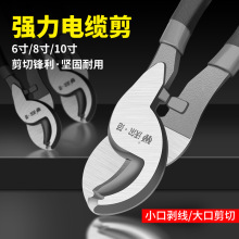 电缆剪线钳10寸电工线缆钳电缆剪 断线钳8寸手动电线剪刀线缆剪钳