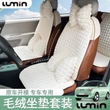 适用于长安糯玉米汽车坐垫冬季毛绒兔毛车座垫简约座椅垫坐垫专用