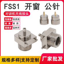 �S�����l FSS1 �_�� ���v�C�B�����쾀���^���lͬ�S�B����SMAĸ�^