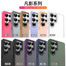 适用三星Galaxy S25 Ultra手机三星Galaxy S25 Ultra 凡影磨砂手