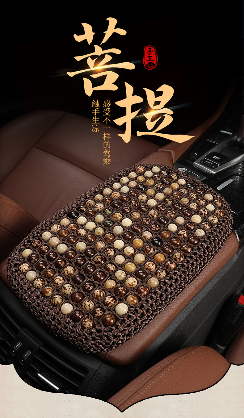 Handmade Bodhi Seed Summer Breathable Armrest Box Pad
