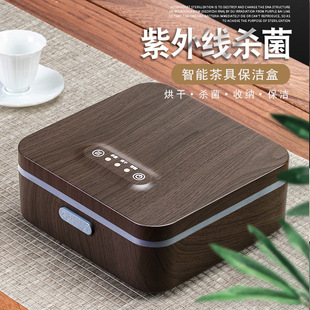 Gomi Source Manufacturer Direct Sales Uv Cleaning Storage Box Mini Tea Set Cup Dryer Office Home