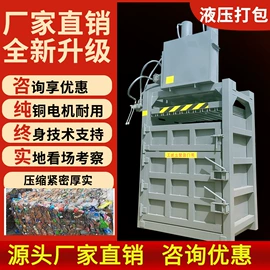 手动打包机;全自动打包机;金属成型设备