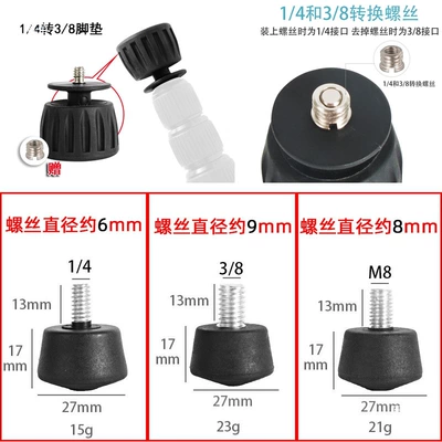 Non-Slip Foot Pad Lengthen Foot Electric car big tripod