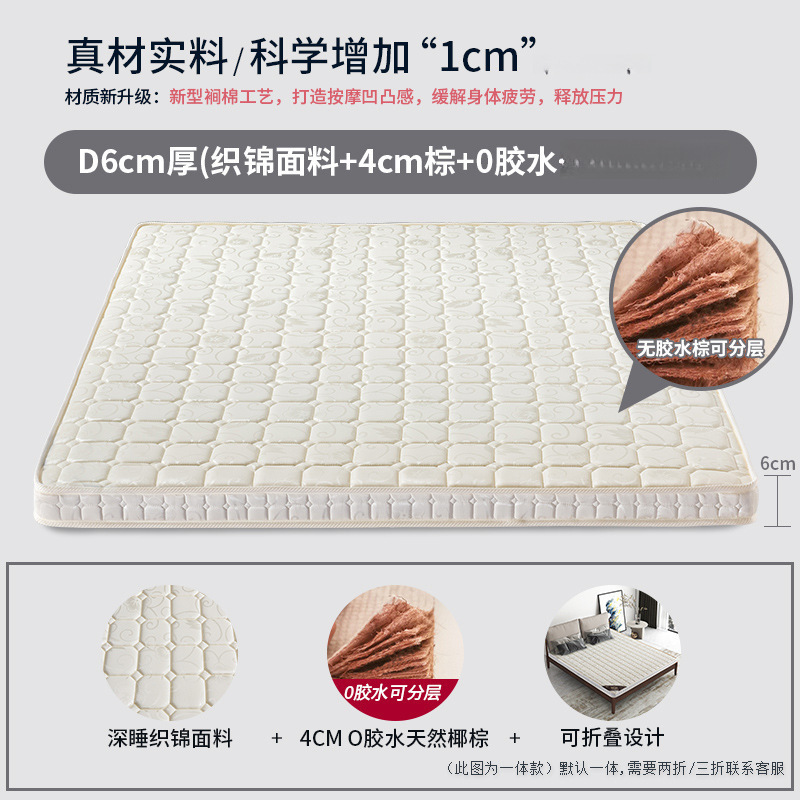 棕垫天然椰棕床垫儿童硬棕榈家用1.35厚薄1.8m1.5米1.2可折叠|undefined