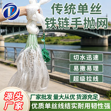 手抛网加粗单丝线手撒网捕鱼焊接铁链批发飞盘渔网渔具户外