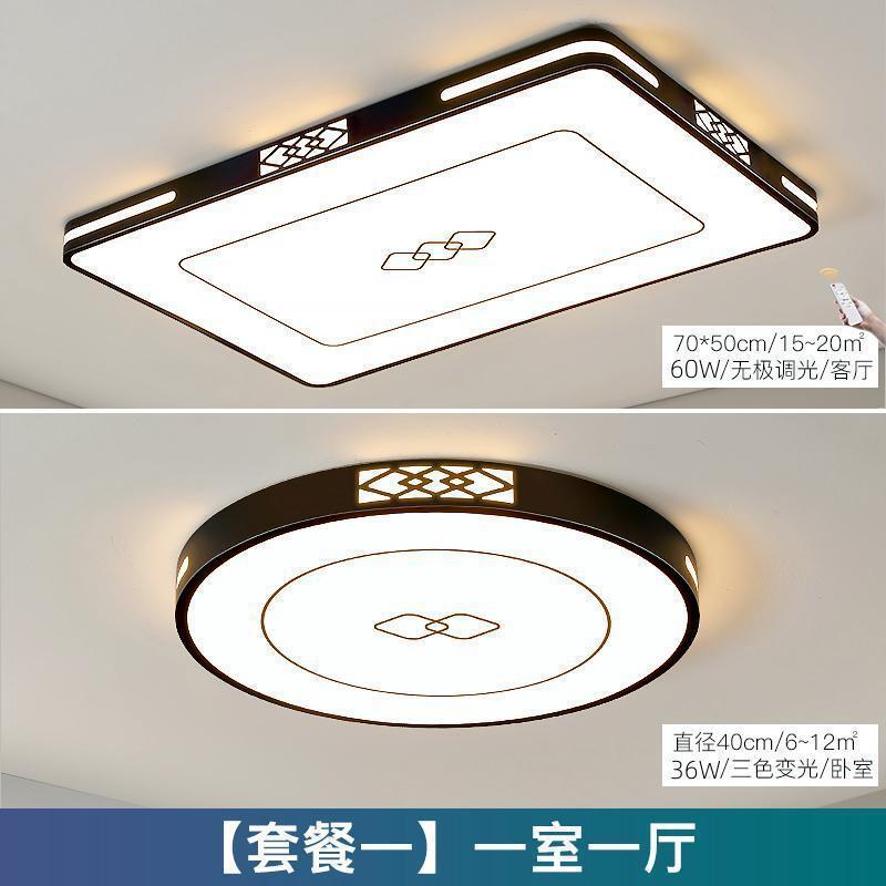 2025新款具简约厅灯长方形LED吸顶灯全屋套餐组合灯卧室灯客工厂|undefined