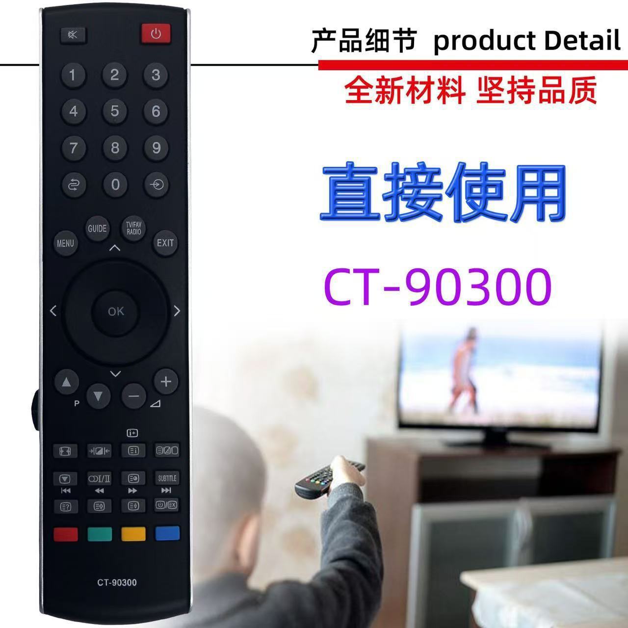 Suitable for Toshiba Tv Remote Control Ct-90300Ct-865Ct-90298Ct-8003 Suitable for Toshiba Tv Remote Control Ct-90300Ct-865Ct-90298Ct-8003