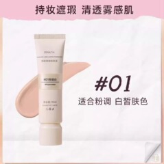 Zennth粉底液BB霜不脱妆遮瑕油干皮女隔离素颜粉膏持久养肤气垫