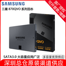 三星固态硬盘适用870 QVO笔记本电脑SSD 1T 2T 4T 8T SATA3 2.5寸