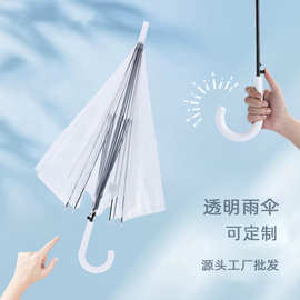 白色透明雨伞批发透明伞一次性雨伞质量好伞晴雨两用女雨伞定制