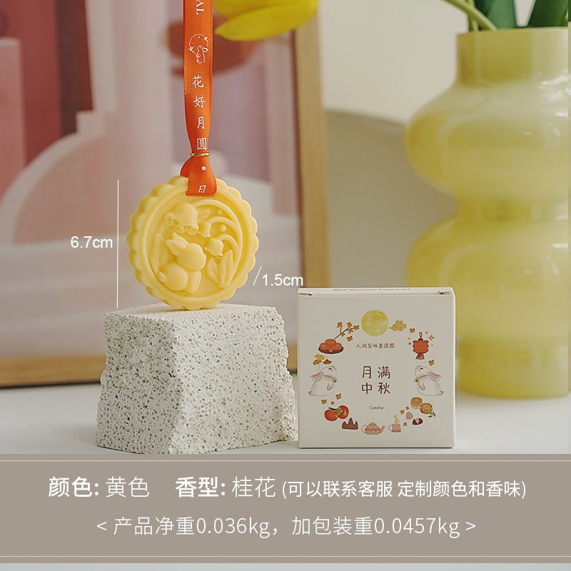 中秋节礼物创意香薰蜡片实用礼品代发室内衣柜车载扩香香氛石膏片|undefined