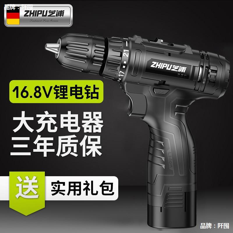 。锂电钻16.8V双速充电钻电动螺丝刀起子家用多功能手枪钻