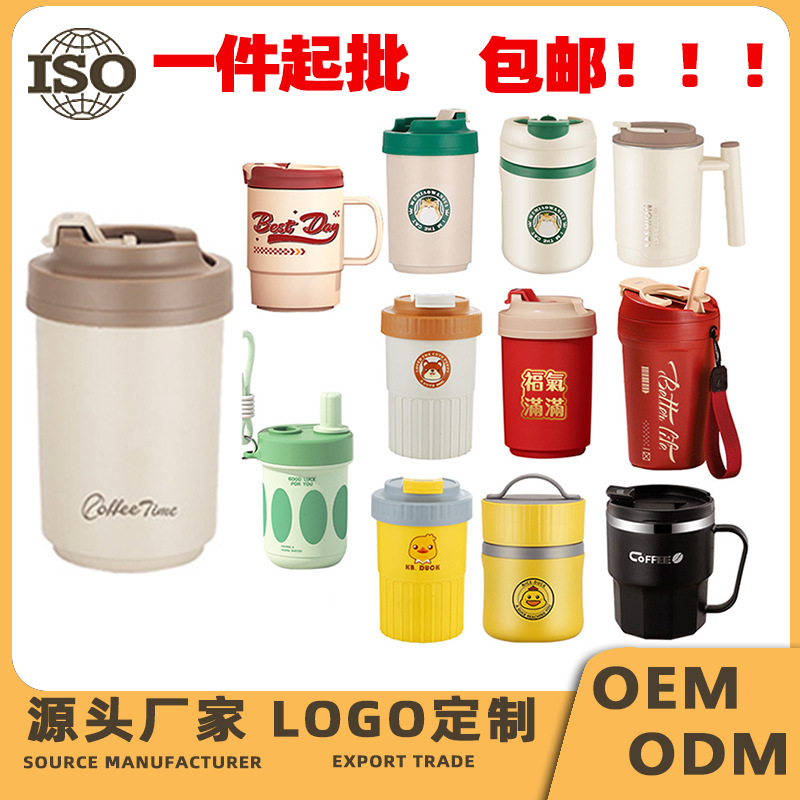 一件代发包邮304不锈钢咖啡随行杯户外车载水杯高颜值ins风保温杯