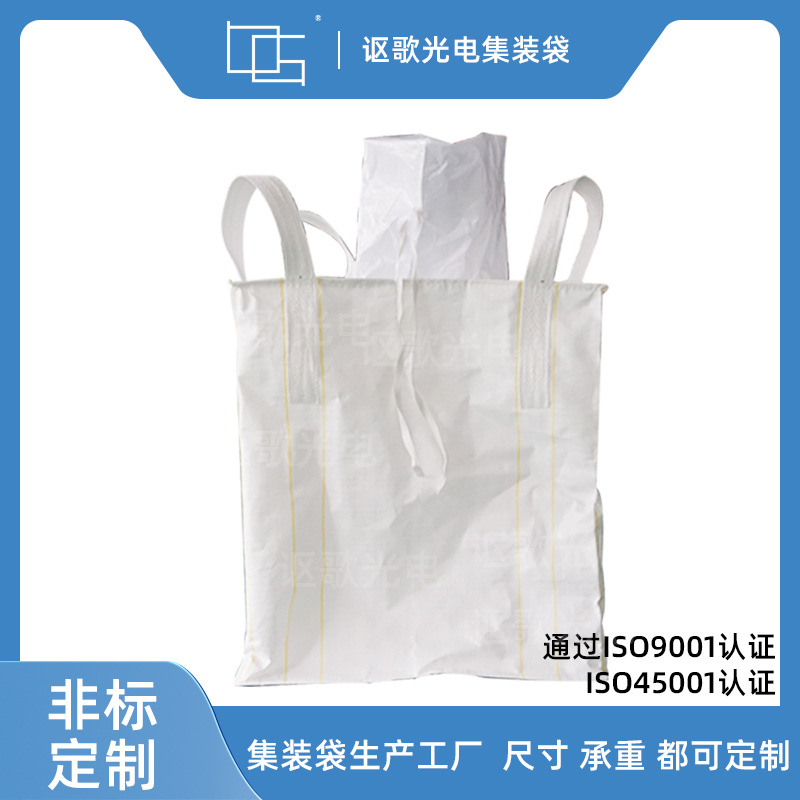 全新跨脚上小料口吨包 厂家直供印字pp太空袋桥梁预压集装袋吨袋