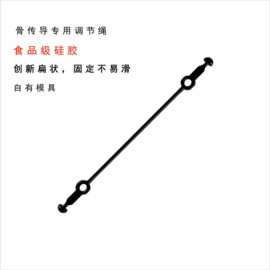骨传导耳机专用硅胶松紧绳固定绳弹力绳自厂批发