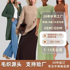源头工厂定制贴牌 欧美跨境亚马逊女装 针织衫外套毛衣套装连衣裙