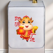 滚筒洗衣机罩防水防晒全自动滚筒洗衣机盖布海尔美的通用洗衣机套